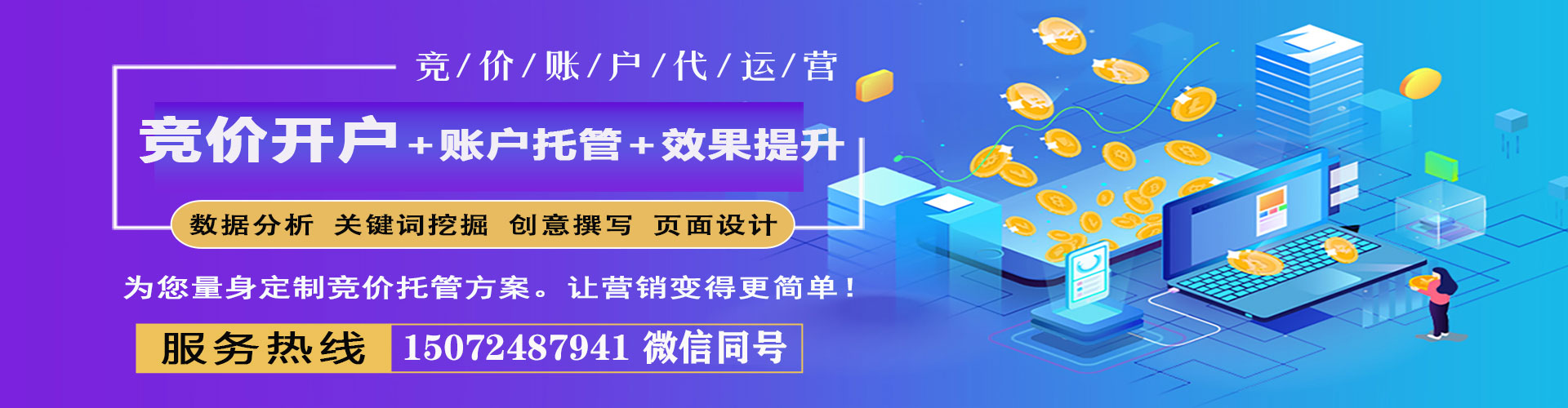 沂南信息流推广